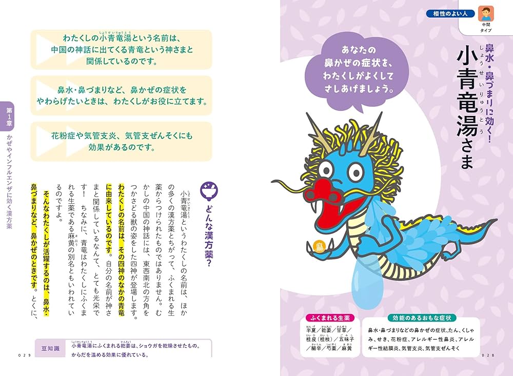 和漢薬百科図鑑 1 全改訂新版 和漢薬百科図鑑 全改訂新版 Ⅰ Ⅱ の2冊揃で を入荷致しました